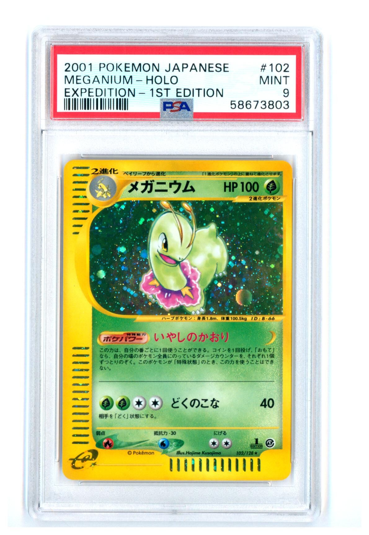 meganium-102-128-expedition-1st-edition-holo-psa-9-mint-pokemon-58673803 Meganium 102/128 - Japanese Expedition - 1st Edition - Holo - PSA 9 MINT - Pokémon