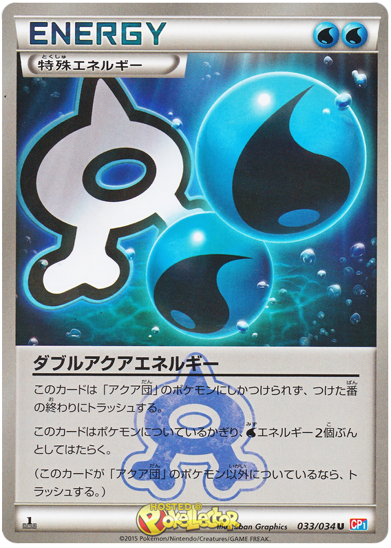 Double Aqua Energy - CP1 033/034 - JP Double Aqua Energy - CP1 033/034 - JP