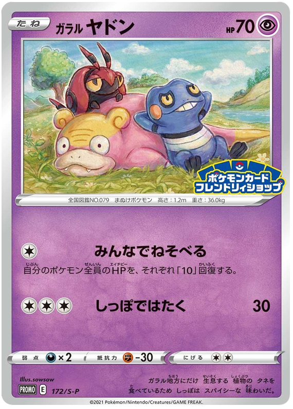 Galarian Slowpoke - S-P 172 - JP