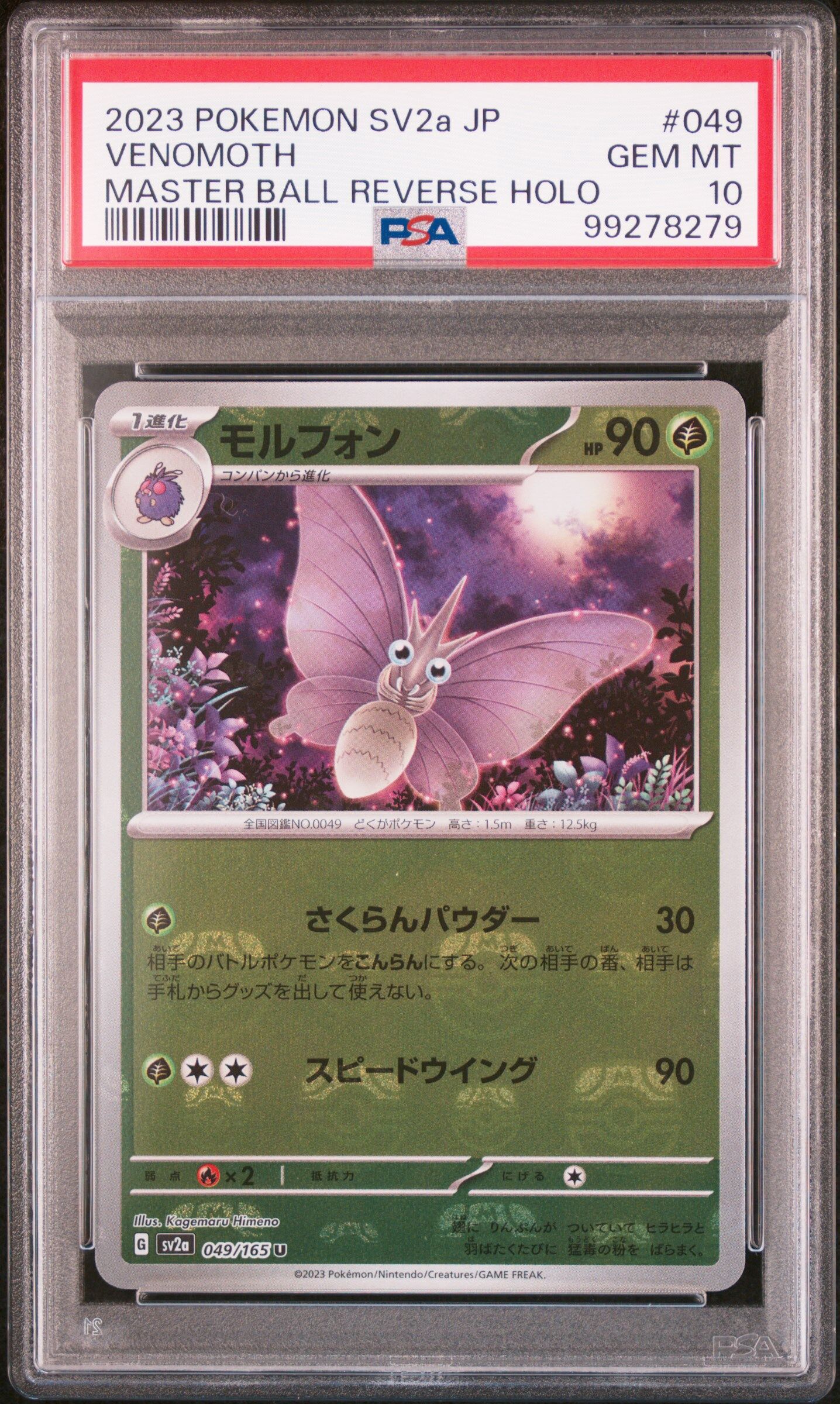 2023 POKEMON JAPANESE SV2A-POKEMON 151 #049 VENOMOTH MASTER BALL REVERSE HOLO - PSA 10 GEM-MT - Pokémon