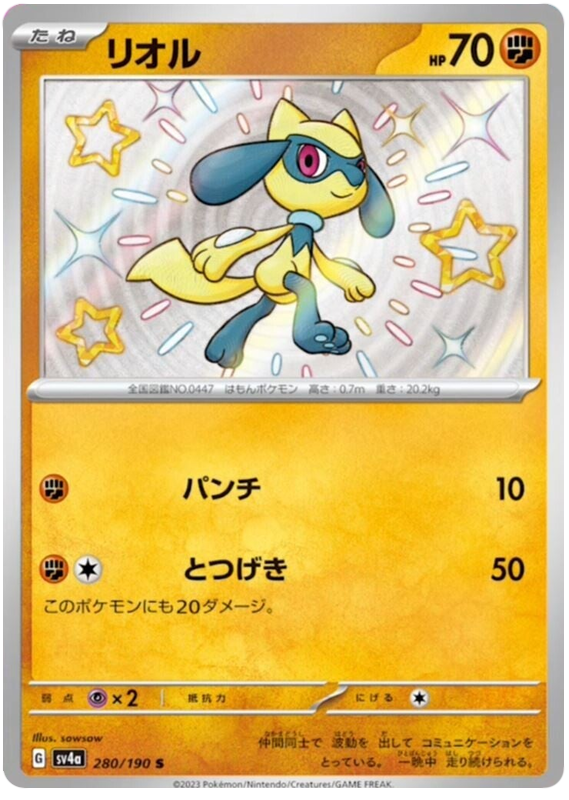 Riolu - sv4a 280/190 - JP