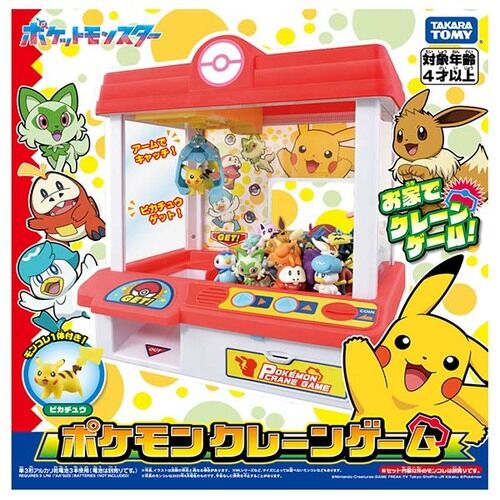 Pokémon Crane Game Scarlet & Violet