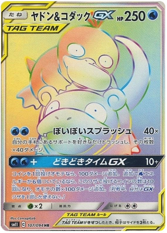 Slowpoke & Psyduck GX - sm11 107/094 - JP