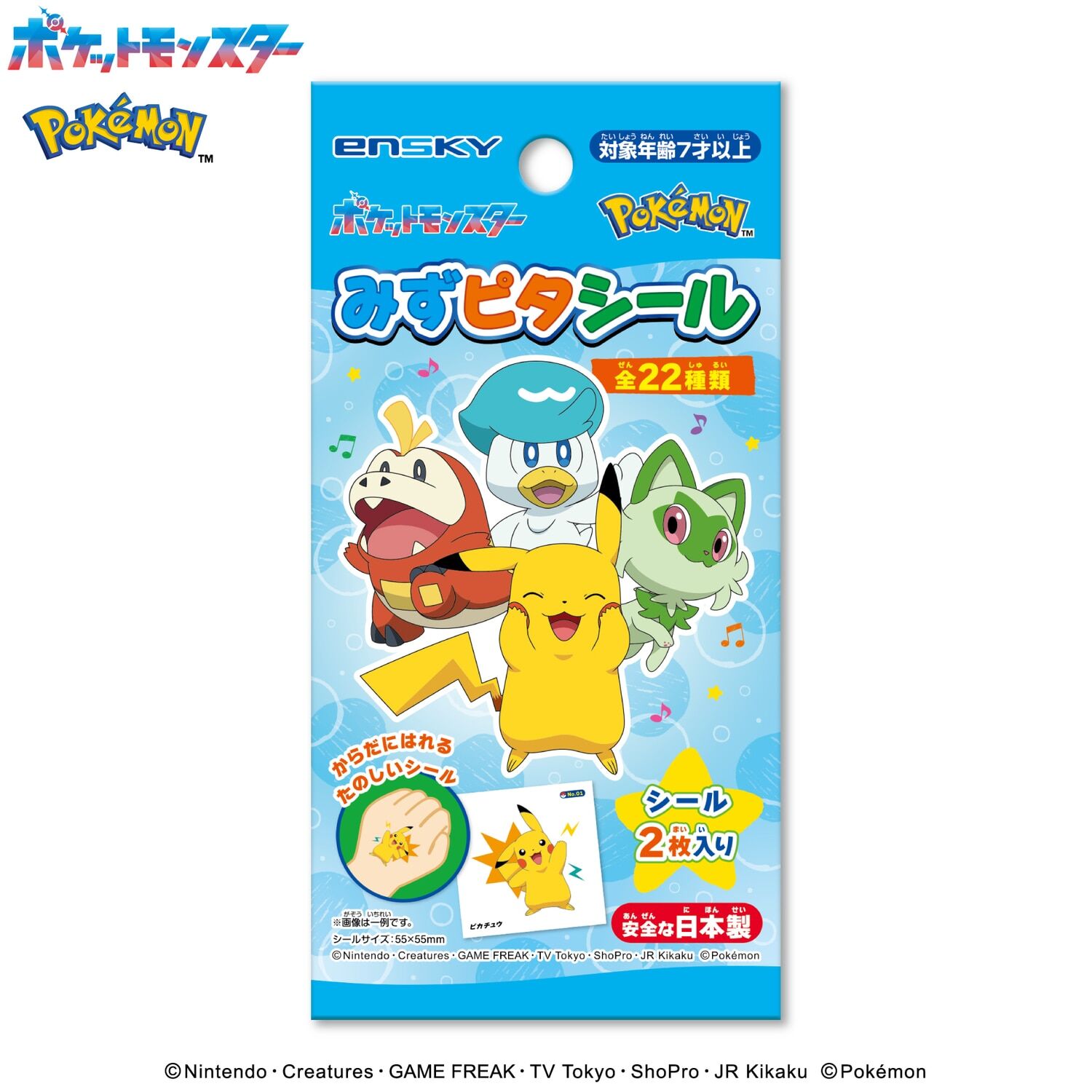 Pokemon Water Seal Pokemon Water Seal