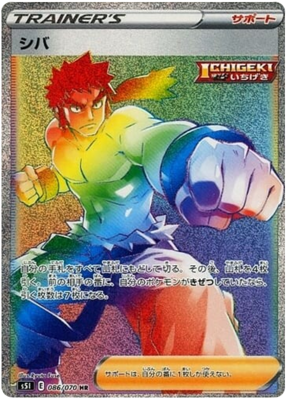 Bruno - s5I 086/070 - JP Bruno - s5I 086/070 - JP