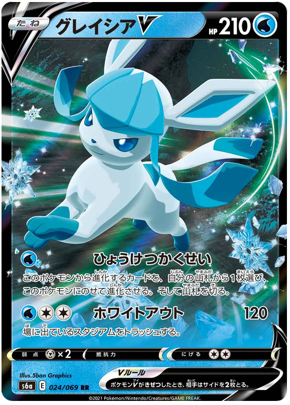 Glaceon V - s6a 024/069 - JP