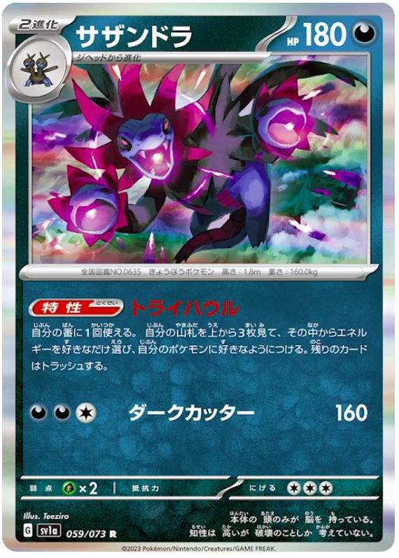 Hydreigon - sv1a 059/073 - JP