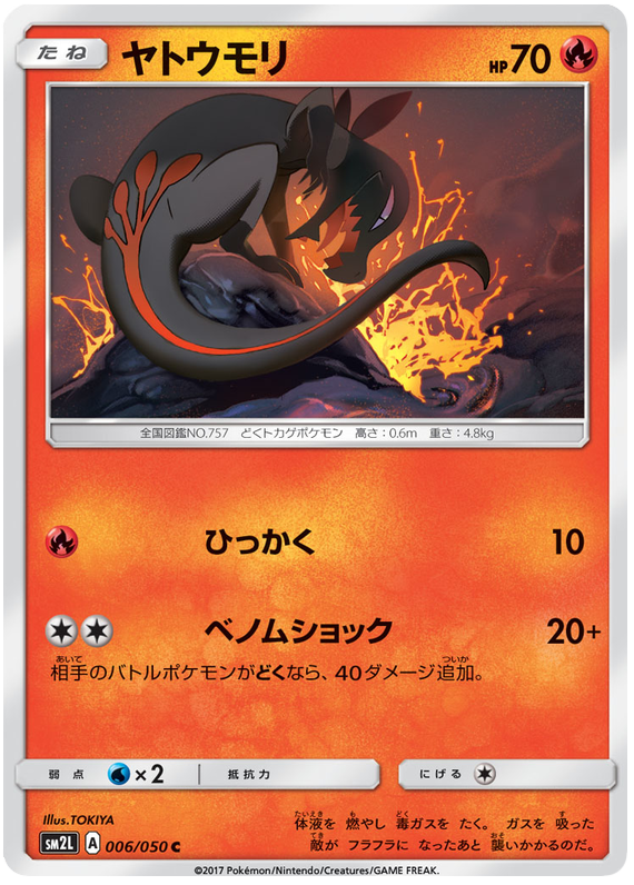 Salandit - sm2L 006/050 - JP