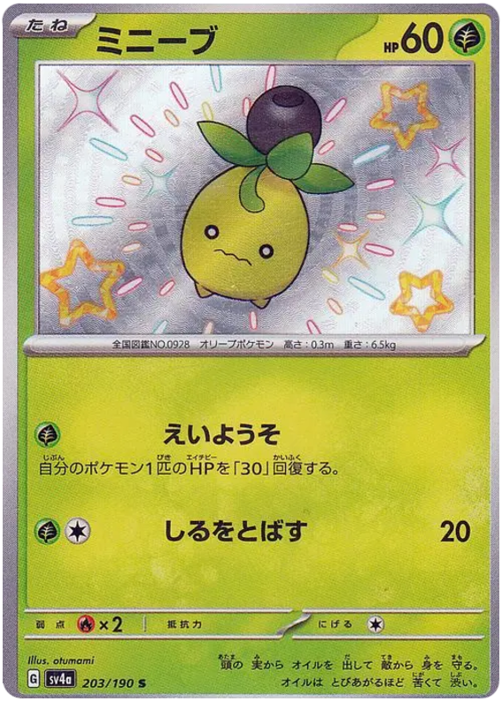 Smoliv - sv4a 203/190 - JP