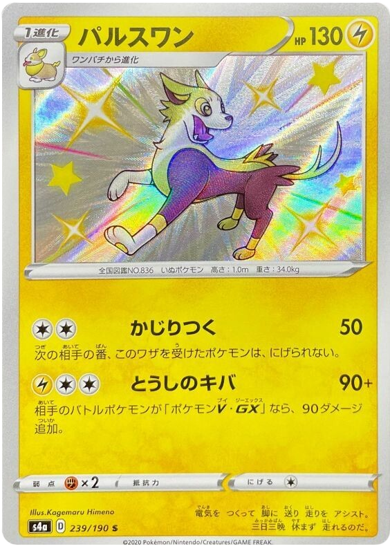 Boltund - s4a 239/190 - JP Boltund - s4a 239/190 - JP