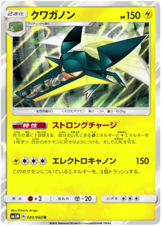 Vikavolt - sm1M 020/060 - JP
