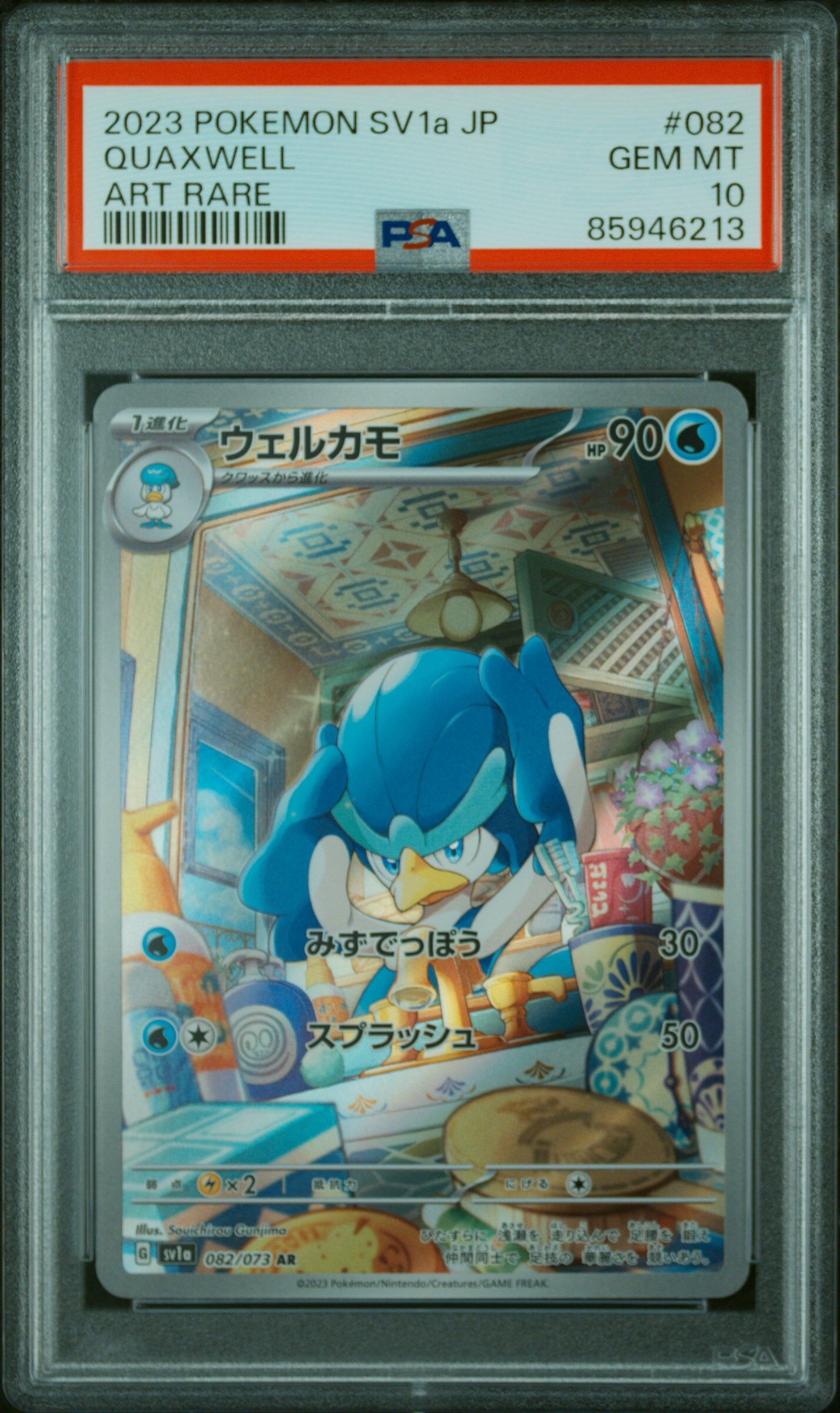 2023 POKEMON JAPANESE SV1A-TRIPLET BEAT #082 QUAXWELL ART RARE - PSA 10 GEM-MT - Pokémon 2023 POKEMON JAPANESE SV1A-TRIPLET BEAT #082 QUAXWELL ART RARE - PSA 10 GEM-MT - Pokémon