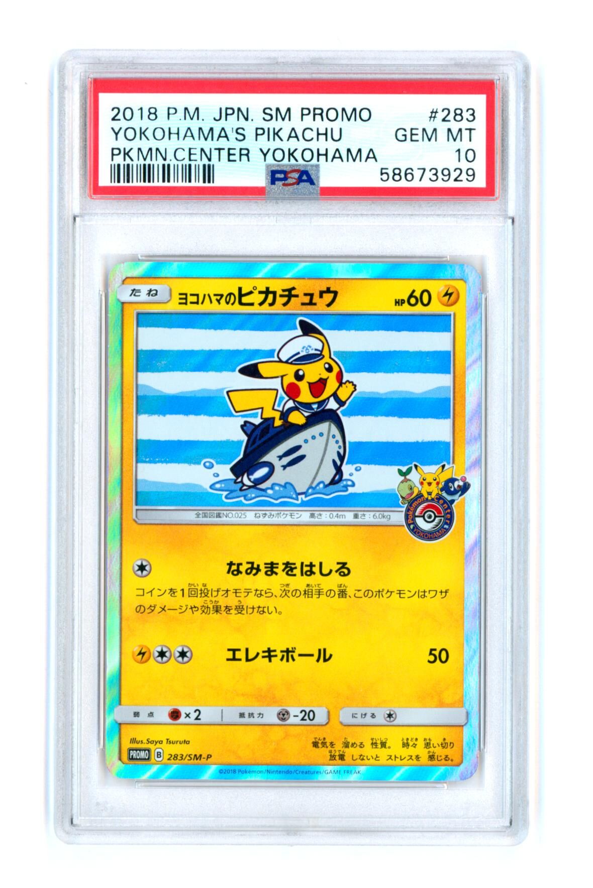 Yokohama's Pikachu 283/SM-P - Pokemon Center Yokohama Promo - PSA 10 GEM-MT - Pokémon