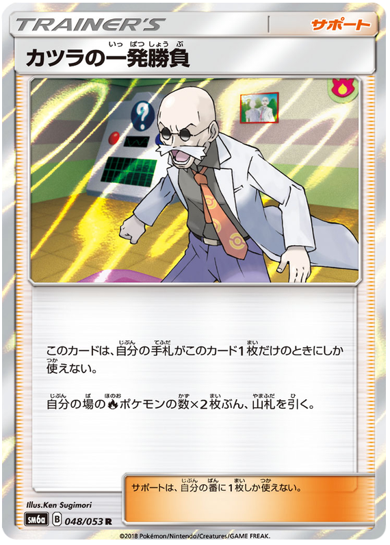 Blaine's Explosive Battle - sm6a 048/053 - JP Blaine's Explosive Battle - sm6a 048/053 - JP