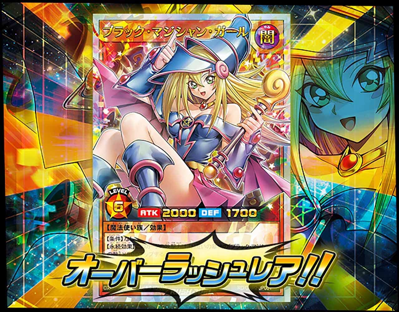 Over Rush Pack 2 Booster Box - Yu-Gi-Oh! Rush Duel - JPN