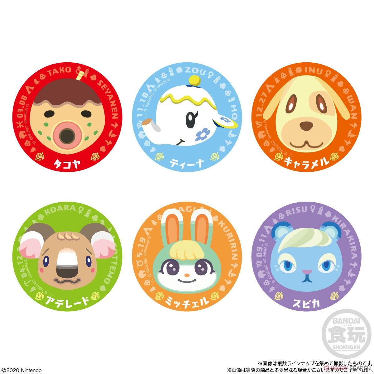 Animal Crossing: New Horizons Chara-Magnets Series 2 Booster Pack