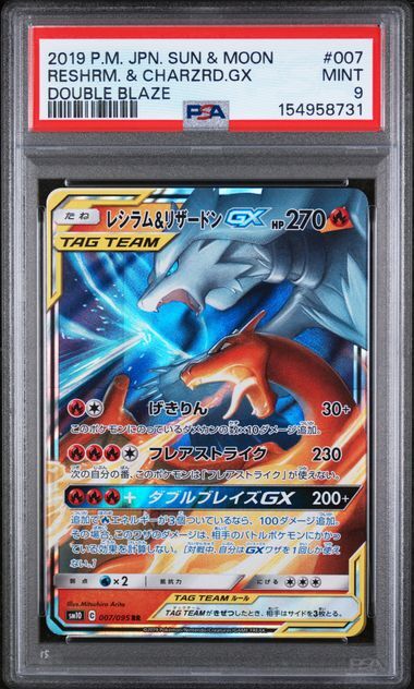 Reshiram & Charizard GX #007 - Sun & Moon Double Blaze - PSA 9 MINT - Pokemon Reshiram & Charizard GX #007 - Sun & Moon Double Blaze - PSA 9 MINT - Pokemon