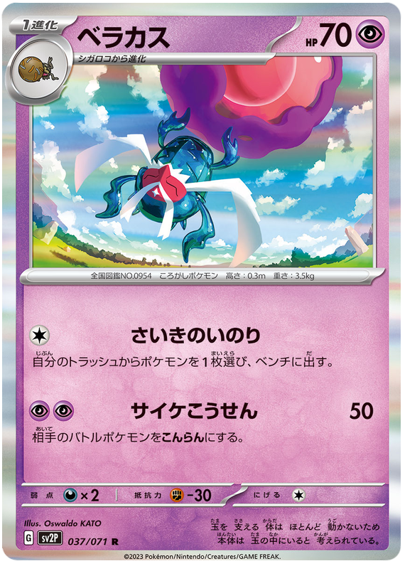 Rabsca - sv2P 037/71 - JP