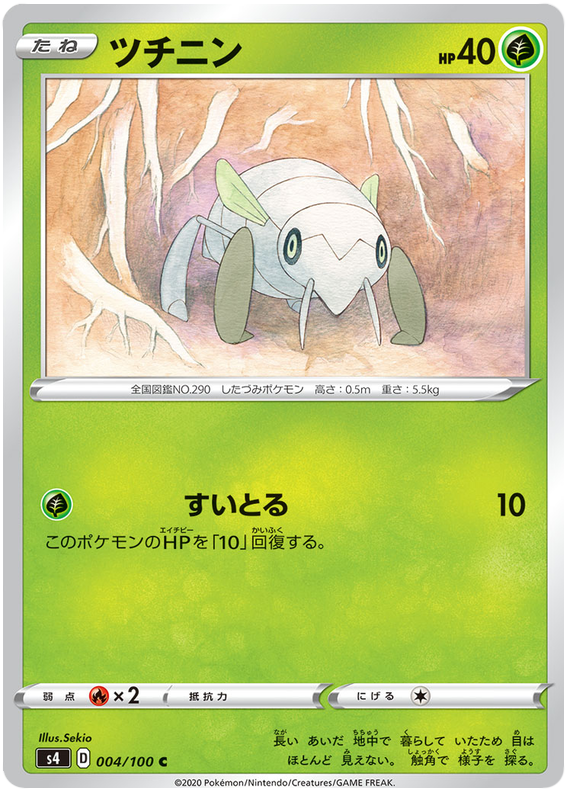 Nincada - s4 004/100 - JP Nincada - s4 004/100 - JP