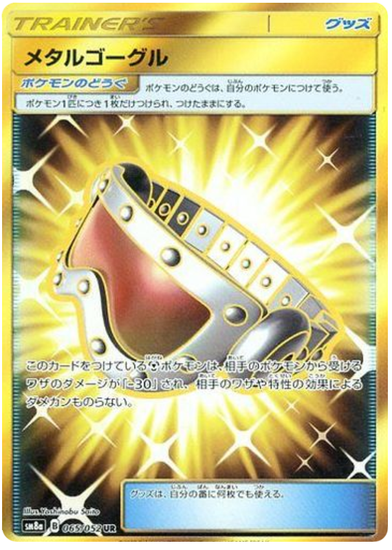 Metal Goggles - sm8a 065/052 - JP