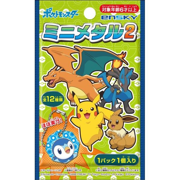 Pokemon - Mini Metal Medaillon Pokemon - Mini Metal Medaillon