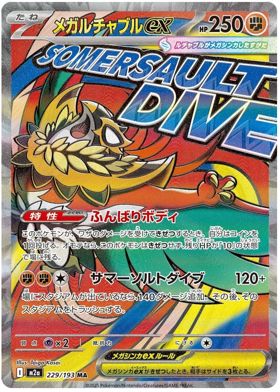 Mega Hawlucha ex - M2a 229/193 - JP