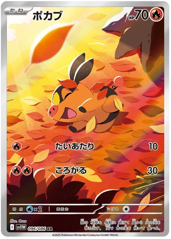 Tepig - sv11w 096/086 - JP