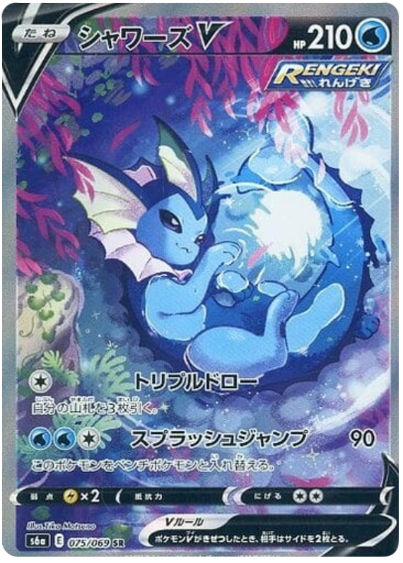 Vaporeon V - s6a 075/069 - JP Vaporeon V - s6a 075/069 - JP