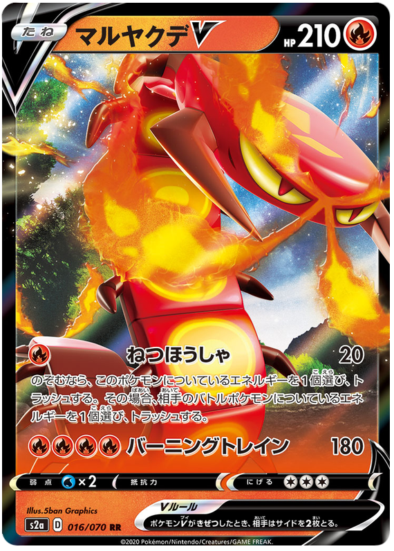 Centiscorch V - s2a 016/070 - JP
