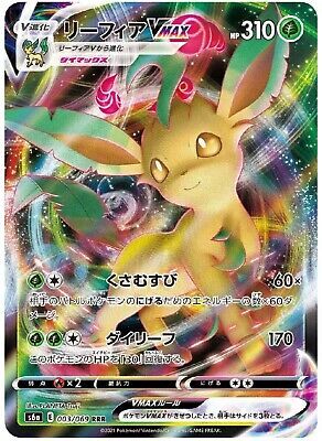 Leafeon VMAX - 056/100 - Pokémon TCG - Near Mint - JP Leafeon VMAX - 056/100 - Pokémon TCG - Near Mint - JP