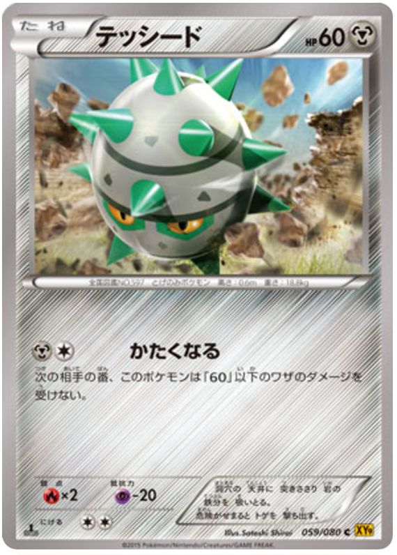 Ferroseed - XY9 059/080 - JP