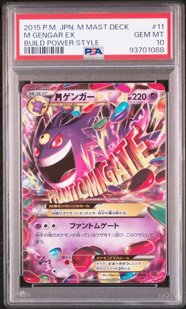 Mega Gengar EX 011/049 - MMB Japanese Build Power Style - PSA 10 GEM MT - Pokémon
