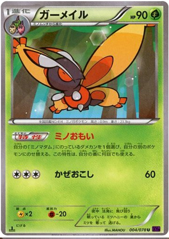 Mothim - XY10 004/078 - JP