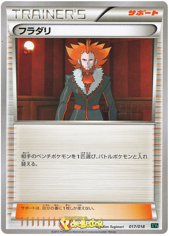 Lysandre - XYD 017/018 - JP