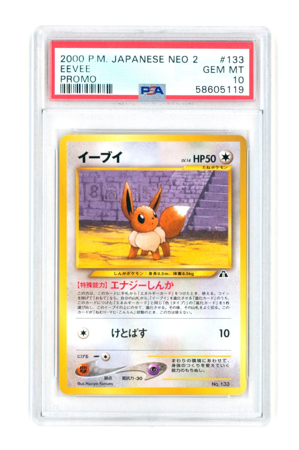 Eevee #133 - Promo - Japanese Neo 2 - 2000 - PSA 10 GEM-MT - Pokémon