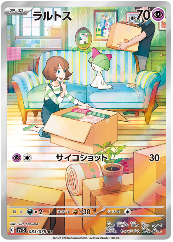 Ralts - sv1S 083/078 - JP Ralts - sv1S 083/078 - JP