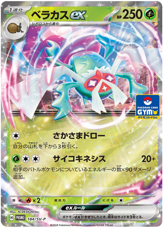 Rabsca ex - SV-P/184 - JP Rabsca ex - SV-P/184 - JP