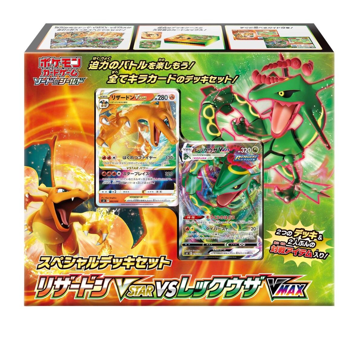 4521329373416 Sword & Shield Special Deck Set Charizard VSTAR vs Rayquaza - JPN