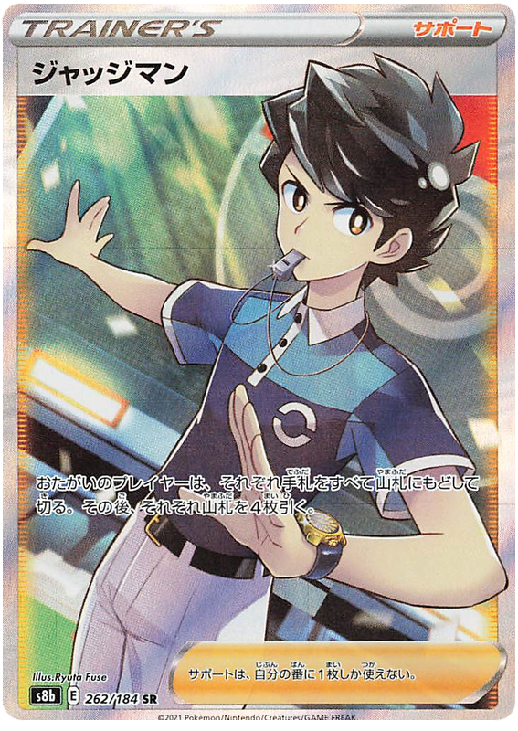 Judge - s8b 262/184 - JP