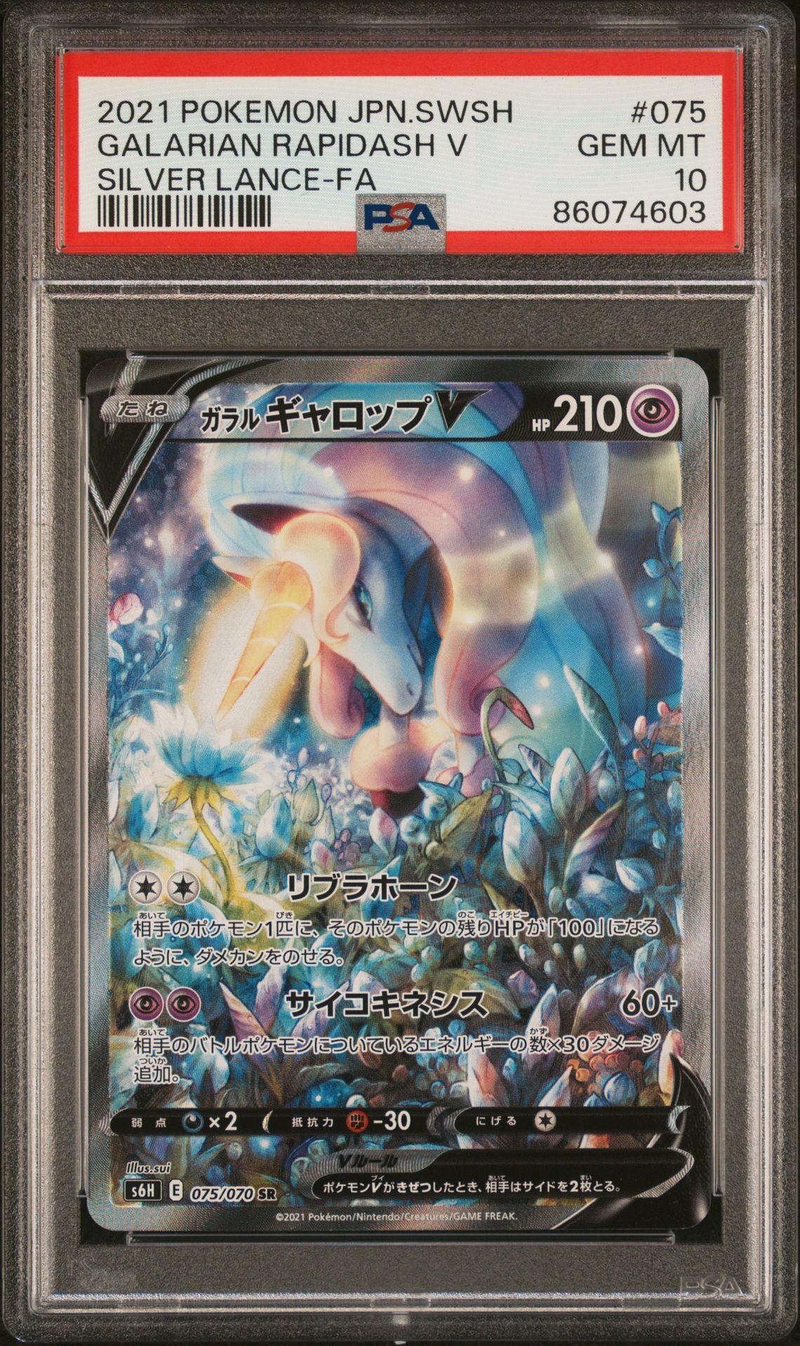 2021 POKEMON JAPANESE SWORD & SHIELD SILVER LANCE 075 FULL ART/GALARIAN RAPIDASH V - PSA 10 GEM-MT