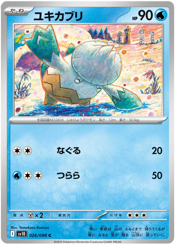 Snover - sv10 026/098 - JP Snover - sv10 026/098 - JP