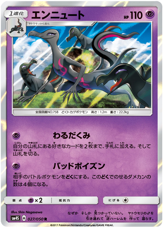 Salazzle - sm4S 027/050 - JP