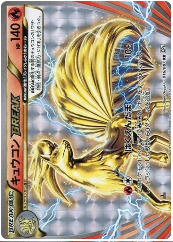 Ninetales BREAK - CP6 016/087 - JP