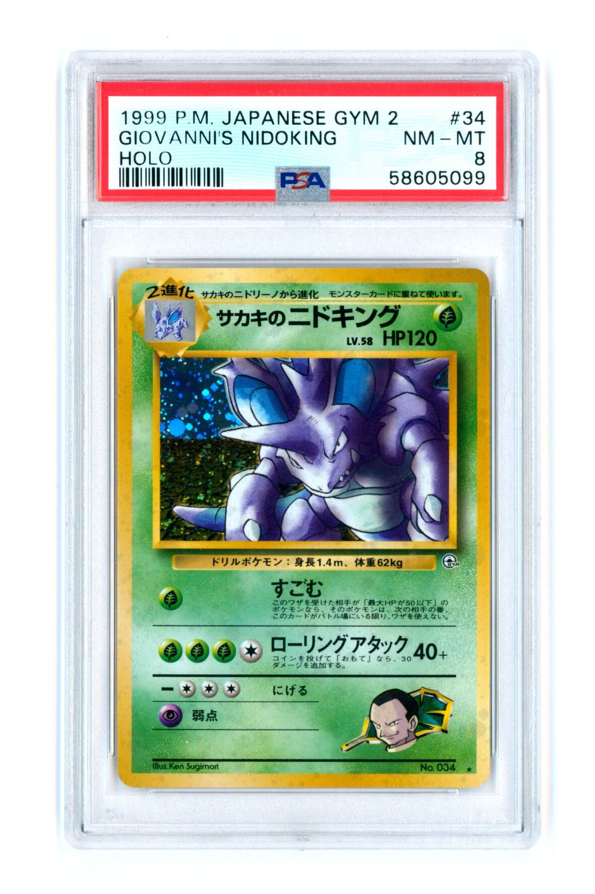 Giovanni's Nidoking #34 - Japanese Gym 2 - Holo - PSA 8 NM-MT - Pokémon