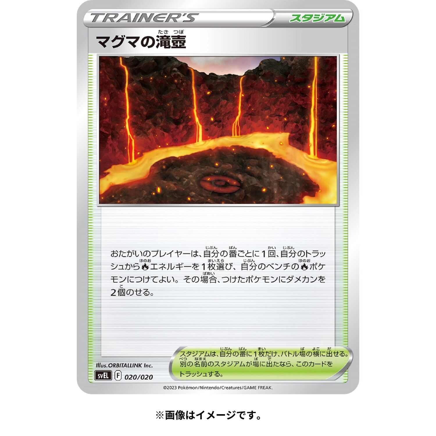 Pokemon Scarlet & Violet Starter Deck Terrastar Skeledirge ex - JP
