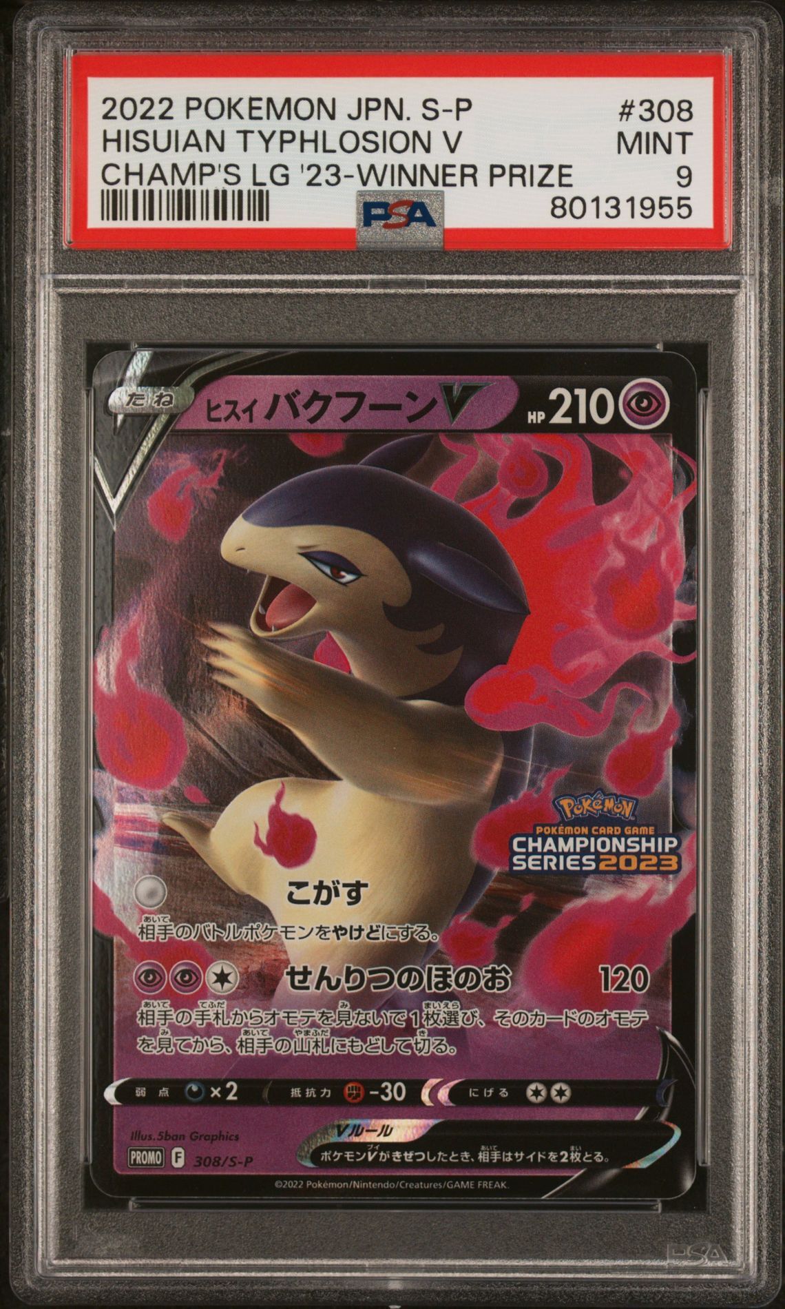 2022 POKEMON JAPANESE S PROMO 308 HISUIAN TYPHLOSION V CHAMPION'S LEAGUE 2023 YOKOHAMA-WINNER PRIZE - PSA 9 MINT