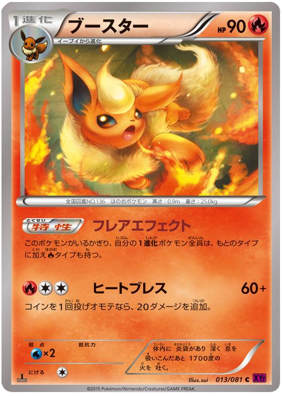 Flareon - XY7 013/081 - JP
