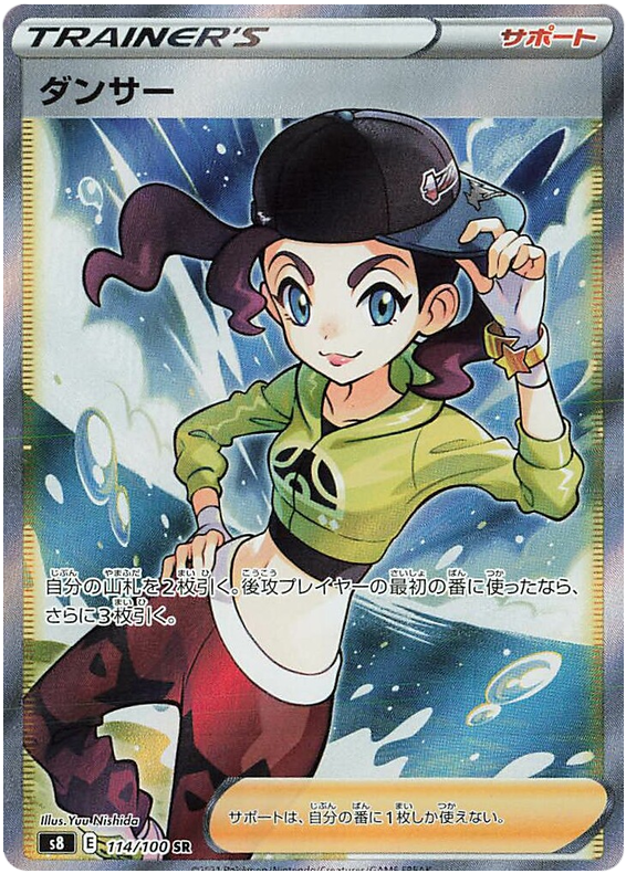Dancer - s8 114/100 - JP