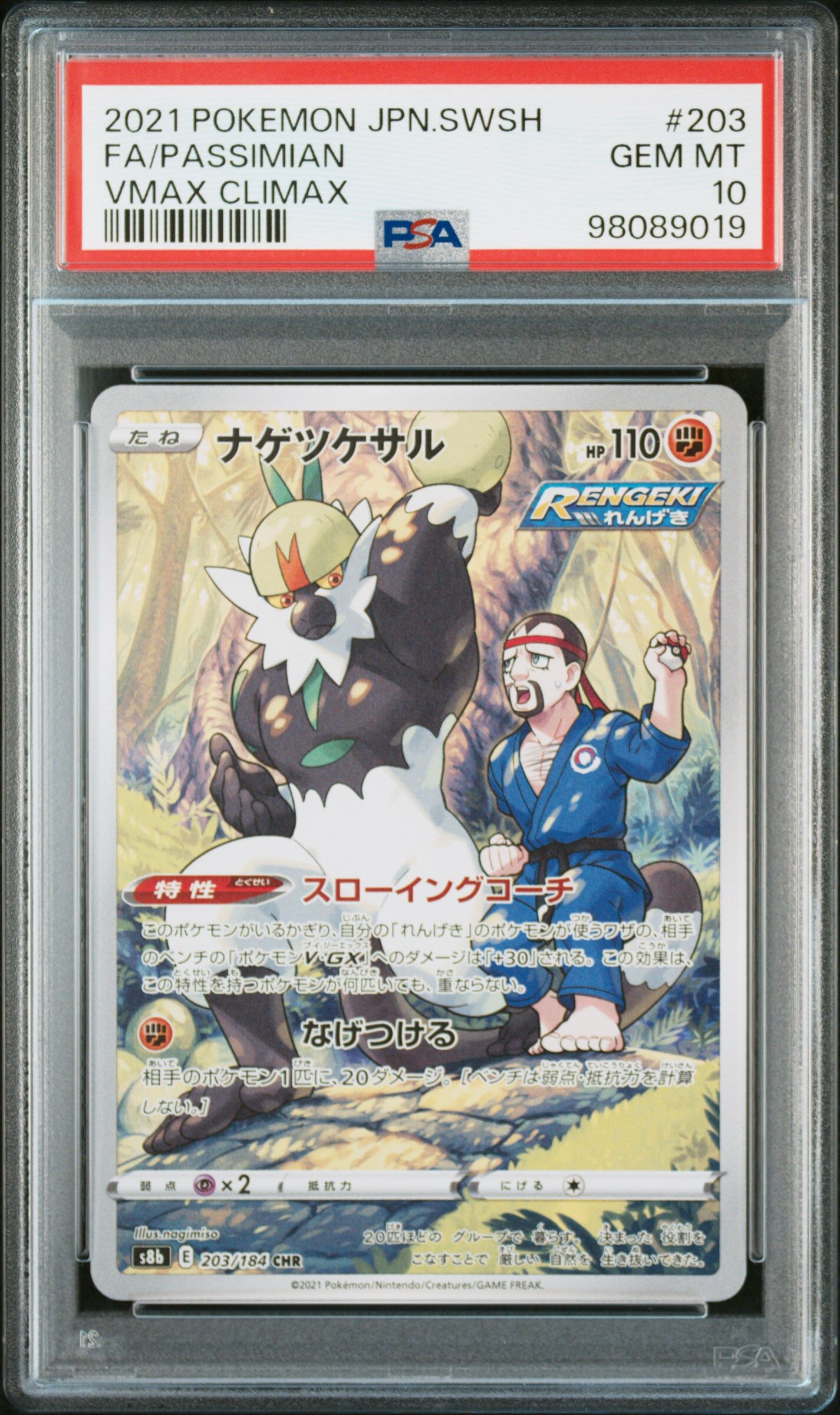 2021 POKEMON JAPANESE SWORD & SHIELD VMAX CLIMAX #203 FA/PASSIMIAN VMAX CLIMAX - PSA 10 GEM-MT - Pokémon 2021 POKEMON JAPANESE SWORD & SHIELD VMAX CLIMAX #203 FA/PASSIMIAN VMAX CLIMAX - PSA 10 GEM-MT - Pokémon