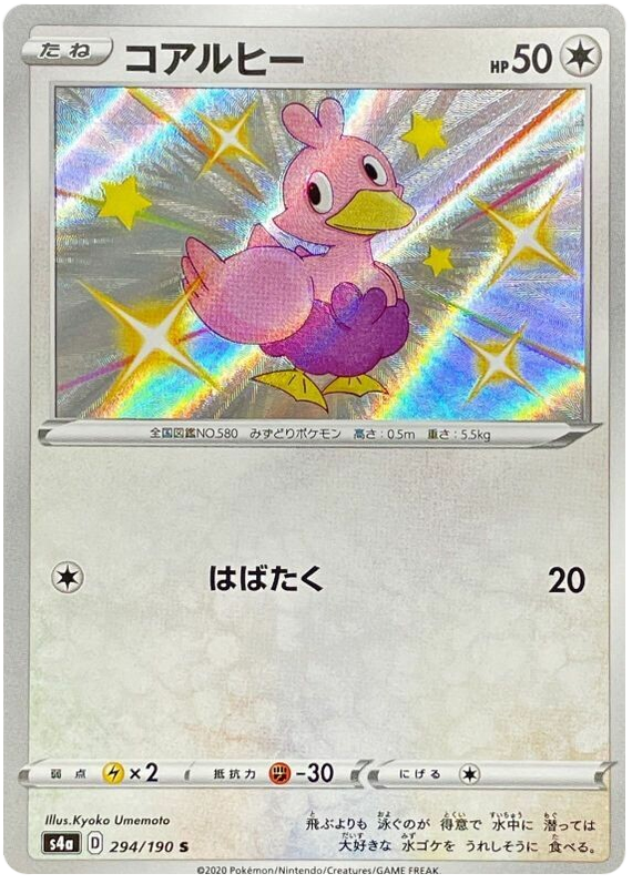 Ducklett - s4a 294/190 - JP